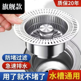 旗舰款厨房洗菜盆漏水塞洗碗池水槽下水器防臭弹跳芯过滤网家通用