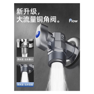 陶市 枪灰色大流量角阀全铜冷热水燃气热水器专用球芯阀三角阀开关4分