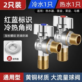 加长全铜大流量球阀三角阀4分燃气热水器纯铜加厚球形