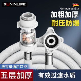 起点如日 全自动洗衣机进水软管加长软管卫生间延长管子上水管水龙出水管