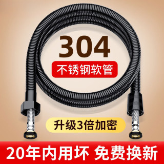 旗舰款不锈钢花洒软管淋浴喷头连接热水器出水管通用连接管子黑色