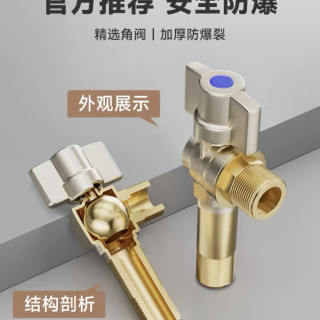 正品冷热水加厚热水纯铜大流量排气球阀全铜角阀全铜卫生间三角阀