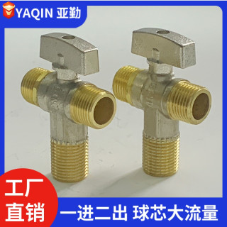 YAQIN亚勤-球阀全开一进二出球阀球芯冷热开关大流量4分螺纹通用