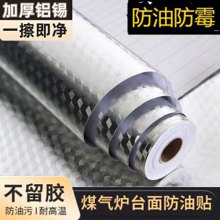 加厚厨房防油贴纸耐高温墙贴防水防潮防霉墙纸自粘台面柜子锡箔纸