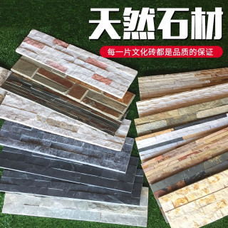 天然文化石别墅外墙瓷砖花园石板院子户外流水石庭院黑色文化石