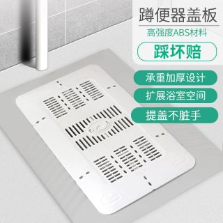 通用蹲便器盖板加厚蹲坑踏板便池盖大便器盖蹲厕