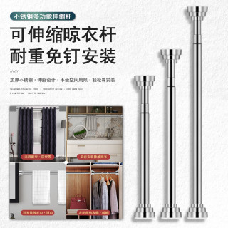 窗帘杆免打孔伸缩杆晾衣杆阳台晾衣架支撑挂衣杆卫生间升缩浴帘杆