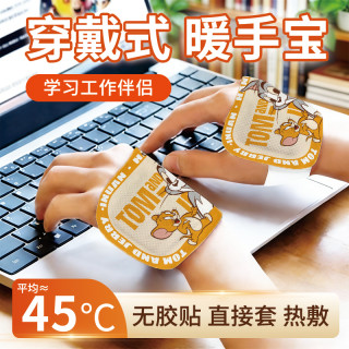 艾暖 暖手宝自发热暖足脚贴蒸汽热敷暖脚暖宝宝学生冻手艾草贴