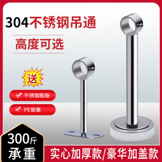 兰雍 不锈钢阳台固定式晾衣杆吊顶吊座吊通晾衣架顶装配件法兰座管底座