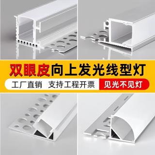 线条灯灯单边向上打光灯带铝合金线型超薄客厅灯吊顶线形灯铝槽