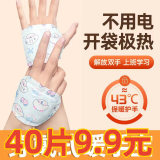 暖宝宝贴热敷神器暖手宝自热自发热蒸汽宝宝冬天学生冬