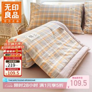 无印良品 即将结束！A类里外全棉三件套 印象灰 150*200cm+床单*1+枕套*1