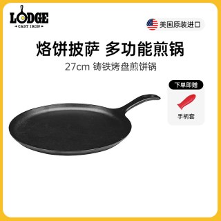 洛极 L9OG3 铸铁锅 27cm