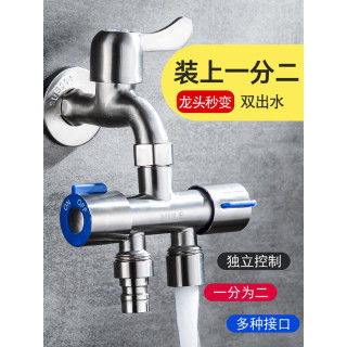 免拆活接分水阀一进二出洗衣机水龙头分流器三通角阀一分二转接头