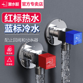 潜水艇 角阀三角阀加厚全铜冷热水加长马桶水阀止水开关热水器阀门