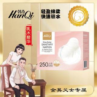 韩奇乳木精华卫生巾柔软透气瞬吸防漏云感轻柔 jsl
