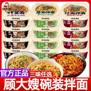 顾大嫂 盒装顾大嫂拌面非油炸炸酱面速食杂酱面营养方便面大学生美味泡面