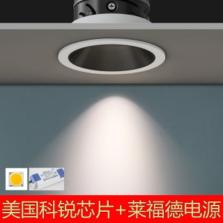 小山丘射灯/科锐芯片/莱福德电源/12瓦中性光4000K客厅嵌入式筒灯