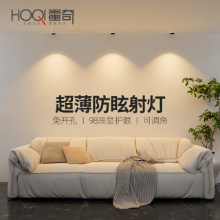 霍奇 超薄筒灯明装 家用客厅无主灯LED吸顶灯小射灯防眩过道灯可调角度