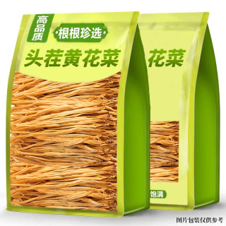 菌状元 黄花菜新鲜干货农家日晒金针菜干黄花菜煲汤凉拌下饭菜