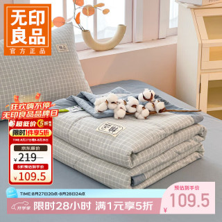无印良品 即将结束 A类里外全棉三件套 罗恩蓝 150*200cm+床单*1+枕套*1