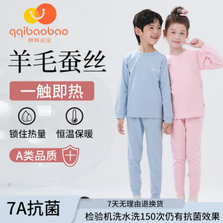 320克儿童秋冬羊毛蚕丝校服神器保暖男女童亲子家居服