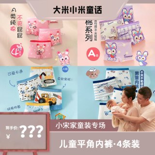 T男童内裤儿童小女孩四角纯棉平角短裤小孩全棉抗菌女宝