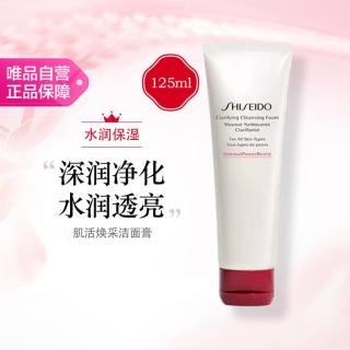 资生堂 肌活焕采洁面膏 125ml