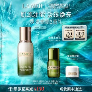 LA MER 精华系列 修护精萃乳