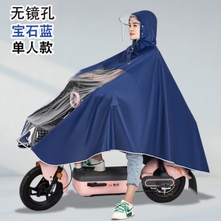 温诗欧 电动车防暴雨雨衣加大加厚