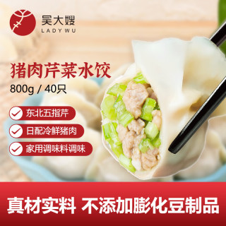 吴大嫂 一只生态饺 猪肉芹菜馅 800g