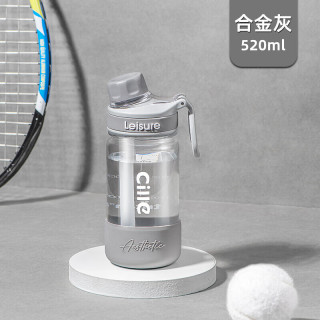 cille 希乐 Tritan材质 塑料杯