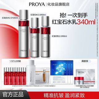 百亿补贴：珀莱雅 红宝石水乳霜3.0套装抗皱紧致提拉淡纹护肤品