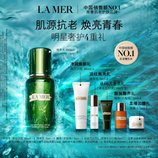 LA MER 修护精萃液