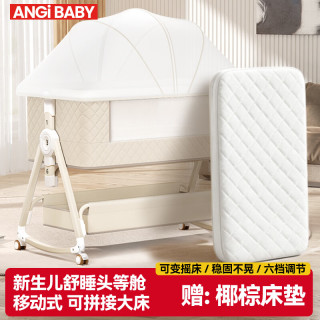 ANGI BABY 婴儿床 可折叠可移动拼接摇摇床