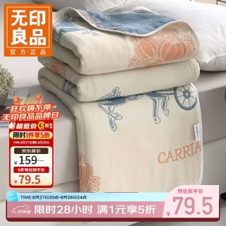 无印良品 A类全棉纱布毯六层纱毛巾被 夏季薄款毯子纯棉夏凉被 童话 150*200CM