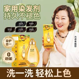 韩金靓 植物自然纯黑 染发剂  18ml