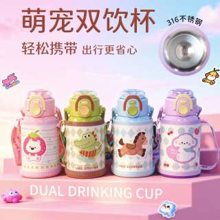 亚创优品 +可爱儿童保温杯大容量水杯轻奢高级感双饮吸管杯小学生便携水杯子 萌宠双饮杯 500ML