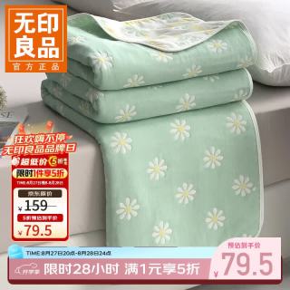 无印良品 A类全棉纱布毯六层纱毛巾被 夏季薄款毯子纯棉夏凉被 南山菊 150*200CM