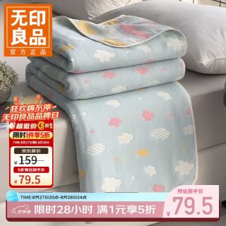 无印良品 A类全棉纱布毯六层纱毛巾被 夏季薄款毯子纯棉夏凉被 蓝云 150*200CM