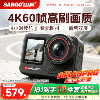 山狗 A8PRO运动相机摩托头盔骑行记录仪4K超清钓鱼防抖防水