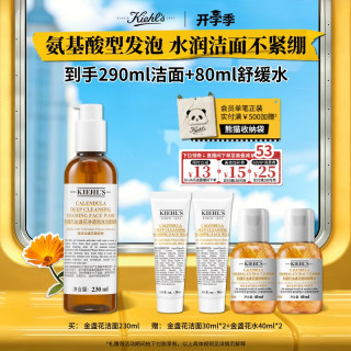 科颜氏 金盏花洁面啫喱