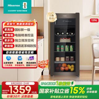 海信 125升冰吧冷藏冷冻家用小冰箱净味保鲜冷冻新一级能效RC-125S3LNGSD 125升级款