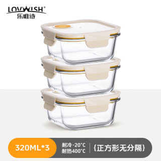 乐唯诗 正方形玻璃饭盒可微波炉  米白方形小号320ml*3