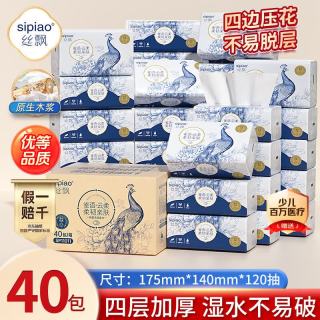 丝飘 抽纸雀语4层480张40包整箱批发家用擦手纸 餐巾纸卫生纸