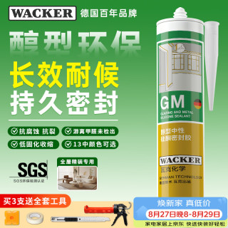 瓦克 WK-GM-01 通用彩色密封胶 白色 300ml