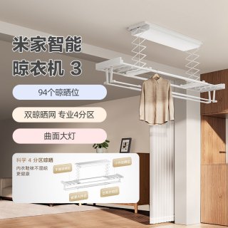 米家 智能晾衣机3 电动升降 嵌入式 晒晾衣杆