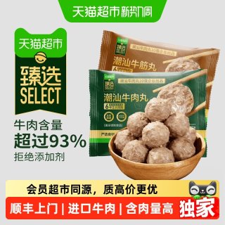 88VIP：喜辉 猫超臻选潮汕牛肉丸牛筋丸喜辉手打纯牛肉含肉量大于93进口纯牛肉