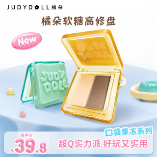 移动专享：橘朵 软糖高修盘限量版双色高光修容遮瑕