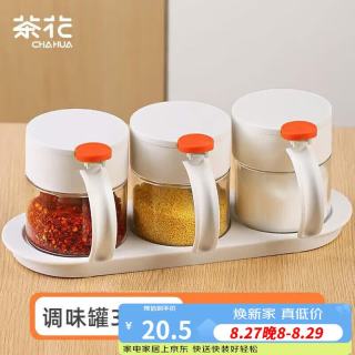 茶花 玻璃调料罐 调料盒密封组合套装 厨房油盐酱醋味精防潮收纳盒